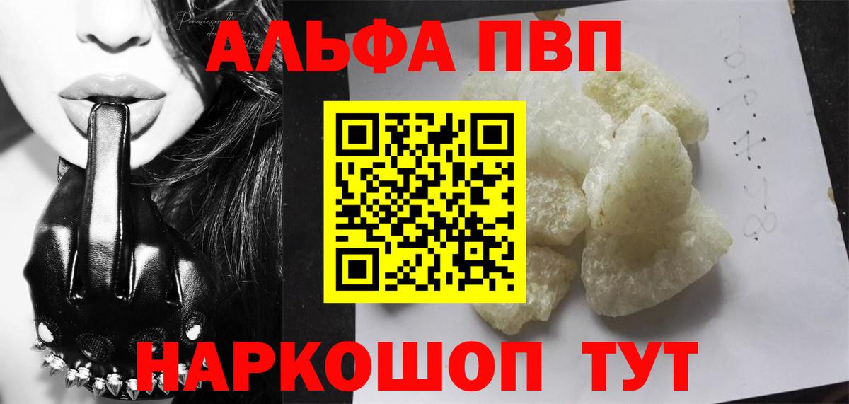 A-PVP Соль Гусев