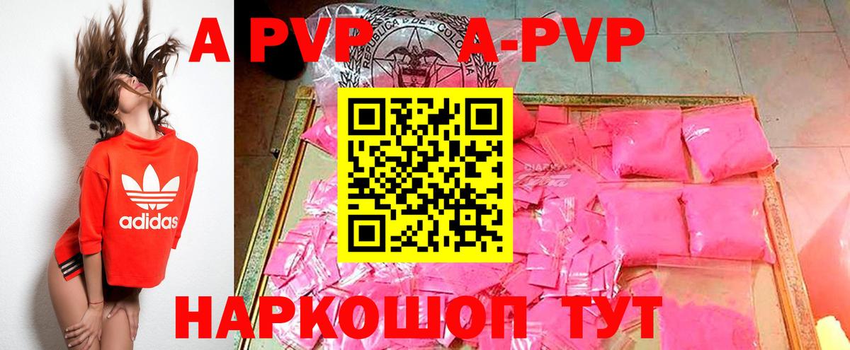 A-PVP СК КРИС  Вход с VPN  Alpha-PVP СК  Гусев 