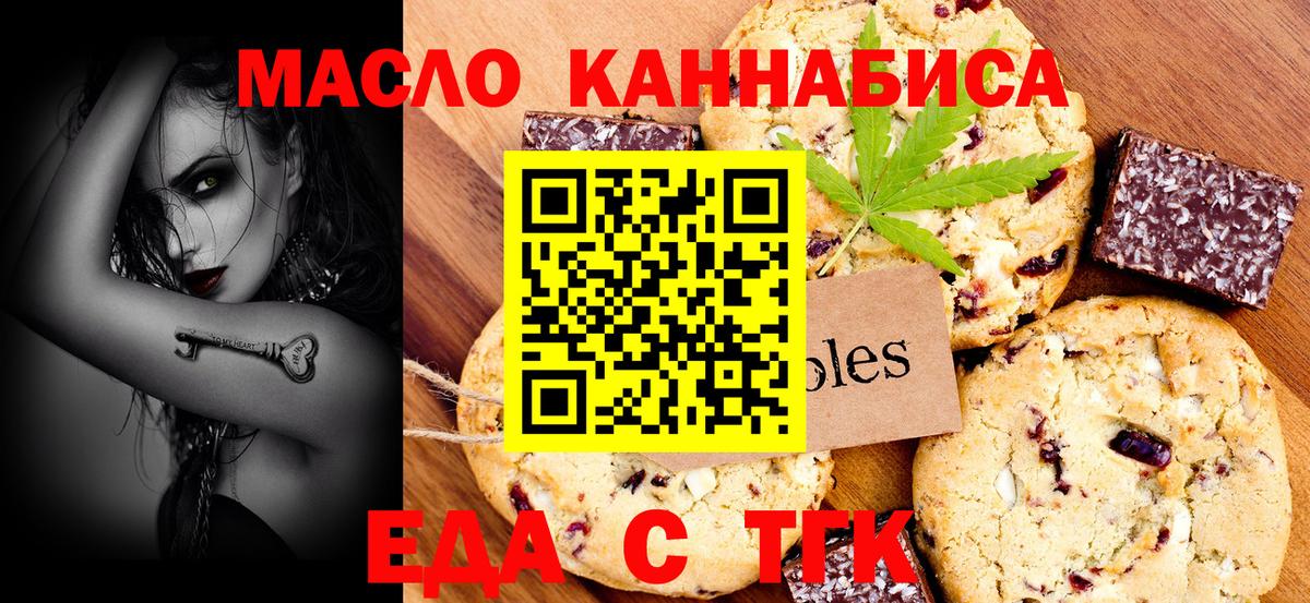 Гусев  Cannafood конопля  Вход с VPN 