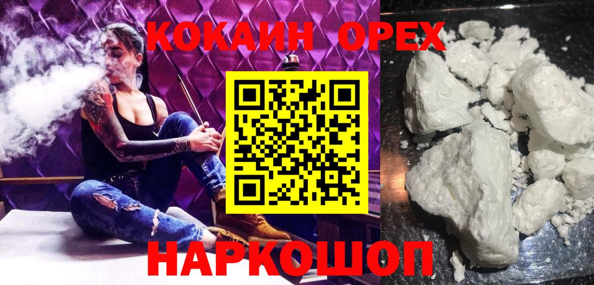 КОКАИН Колумбийский Гусев