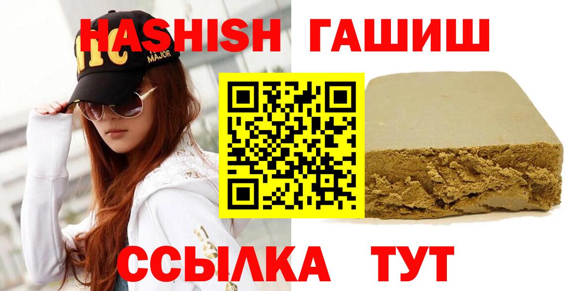 ГАШИШ Cannabis Гусев