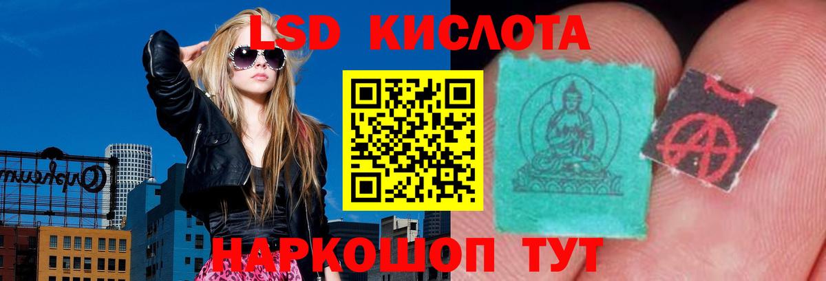 LSD-25 экстази ecstasy  ЛСД экстази кислота  Гусев  Вход с VPN 