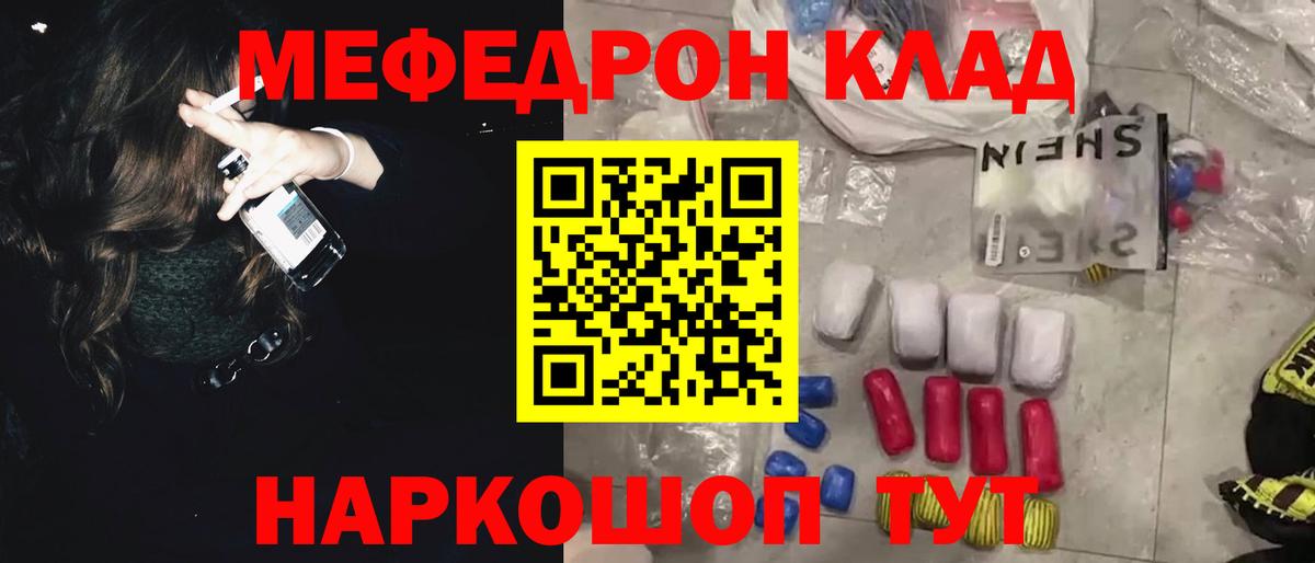 МЕФ мука Гусев