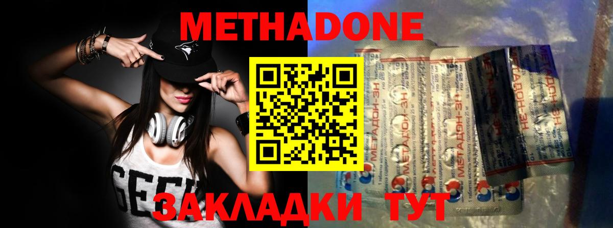 блэк спрут маркетплейс  Вход с VPN  Метадон мёд  Гусев  МЕТАДОН methadone 