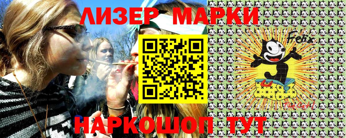 Марки 25I-NBOMe 1,8мг  Вход с VPN  Гусев 